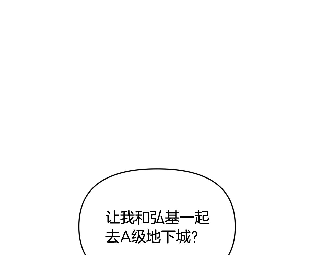 第61话 破壳出生(1/4)-第61话