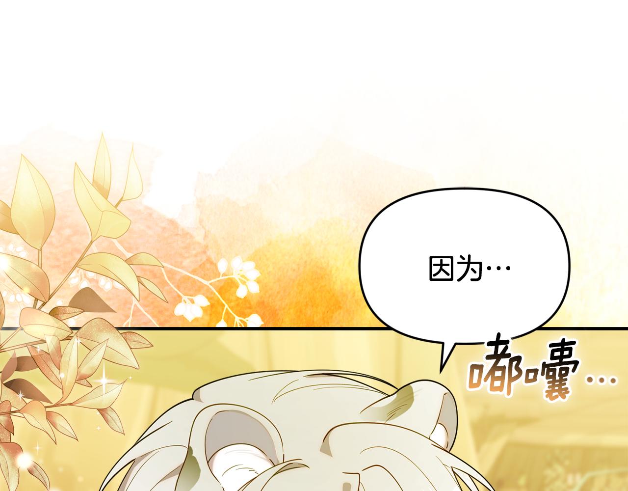 第65话 像水母一样(1/4)-第65话