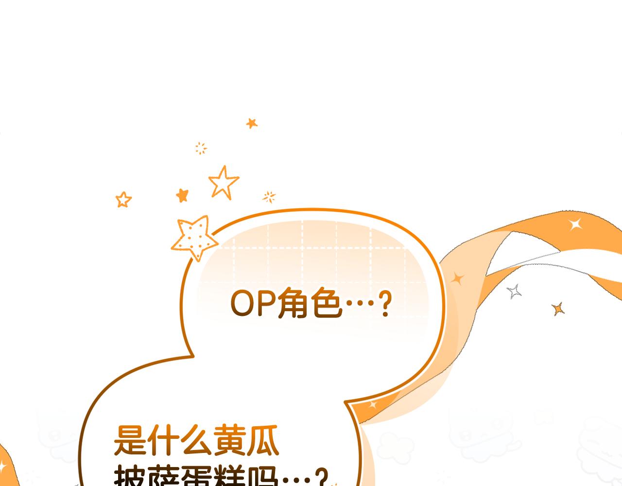 第65话 像水母一样(1/4)-第65话