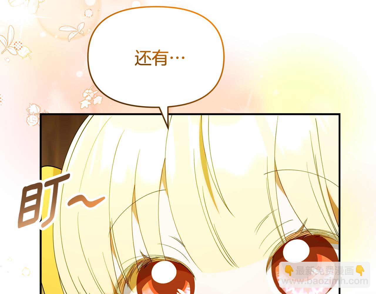 第65话 像水母一样(1/4)-第65话