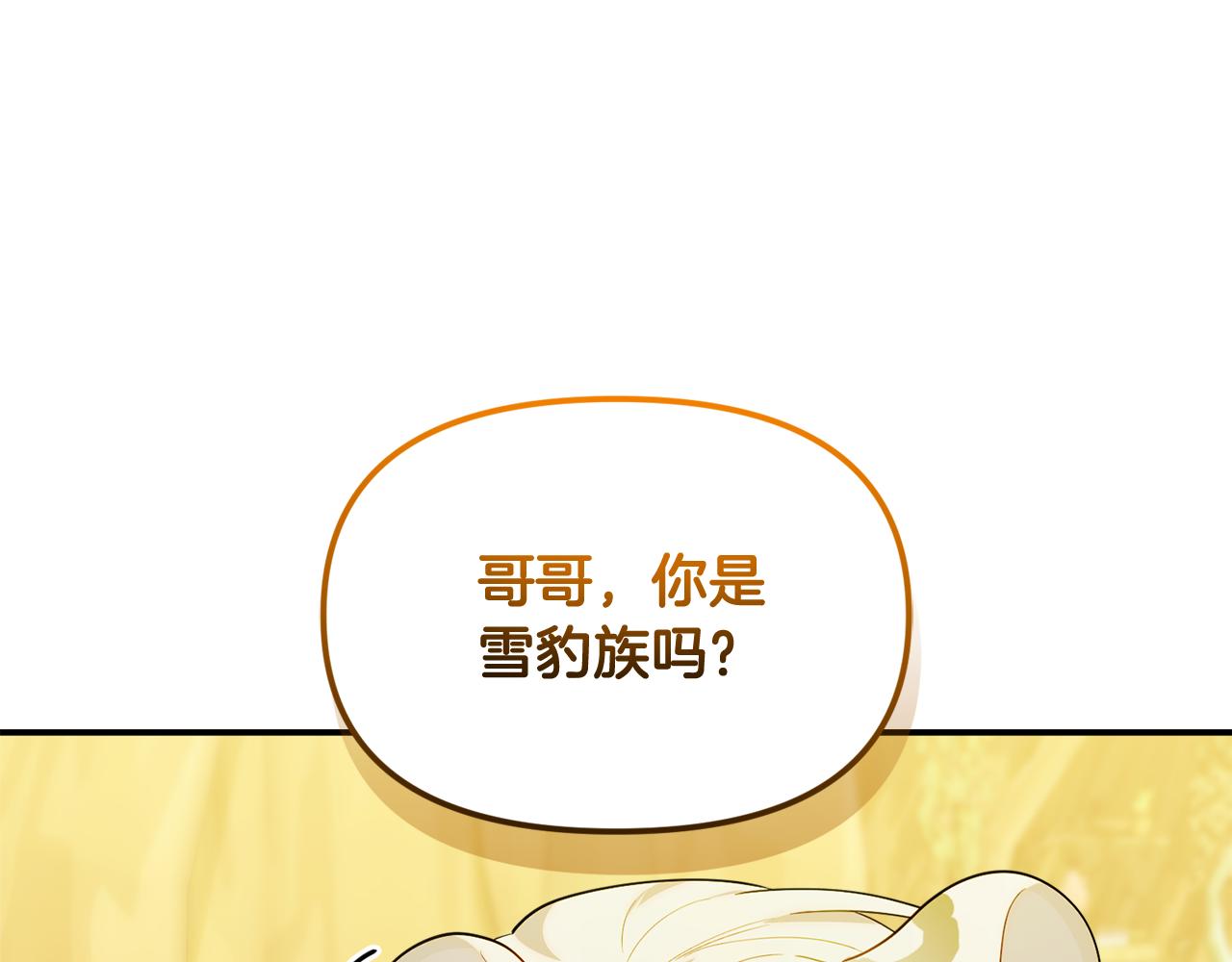 第65话 像水母一样(1/4)-第65话