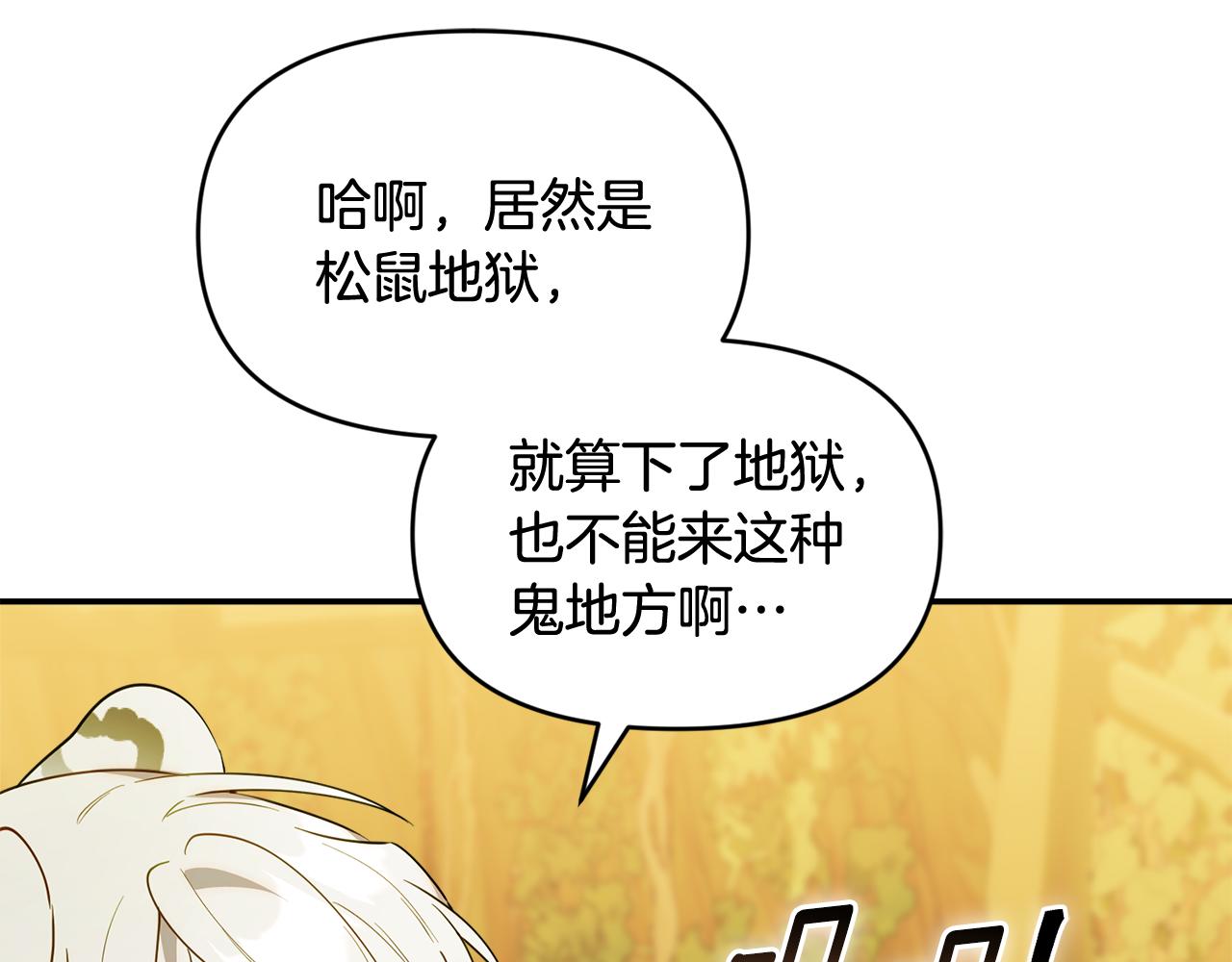 第65话 像水母一样(1/4)-第65话