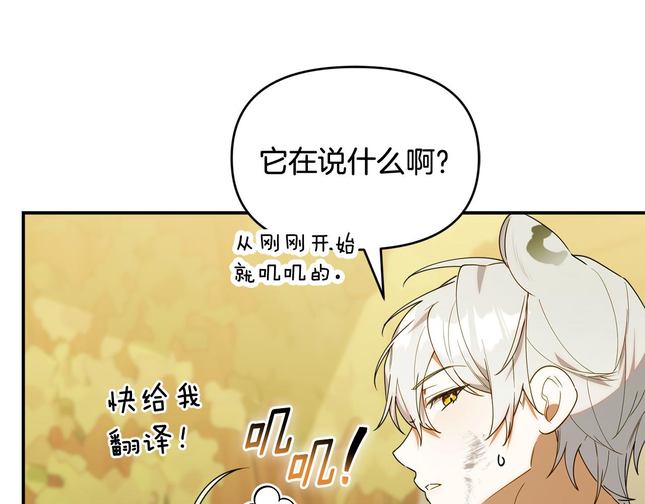 第65话 像水母一样(1/4)-第65话