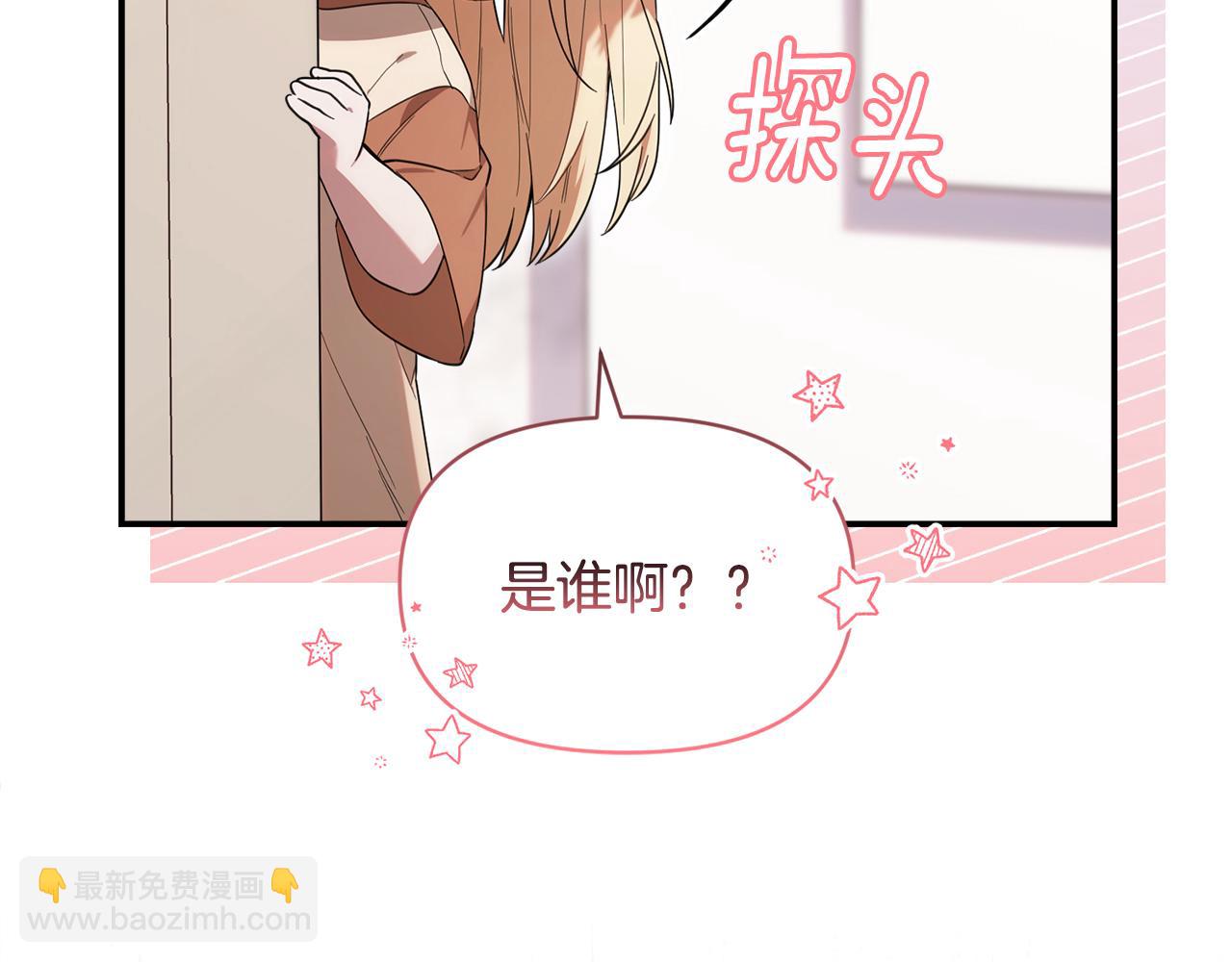 第7话 他是敌人吗？(1/4)-第7话