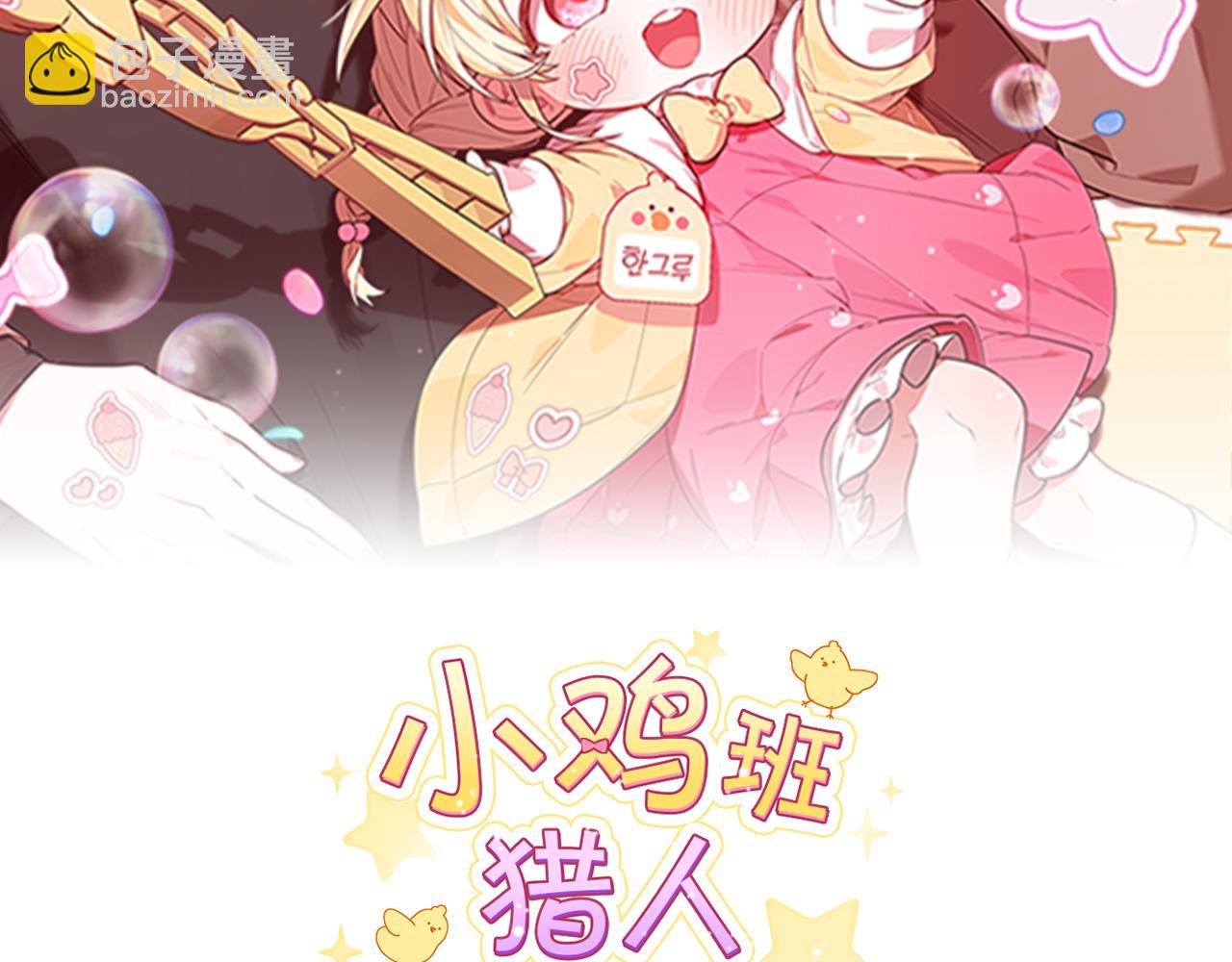 第7话 他是敌人吗？(1/4)-第7话