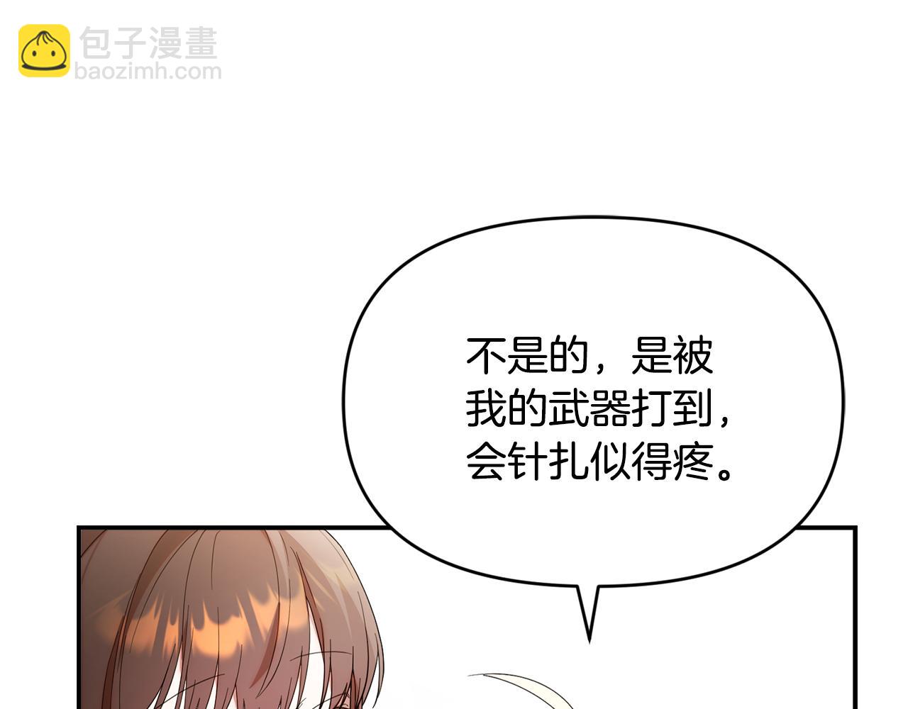 第9话 被发现了吗？(1/5)-第9话