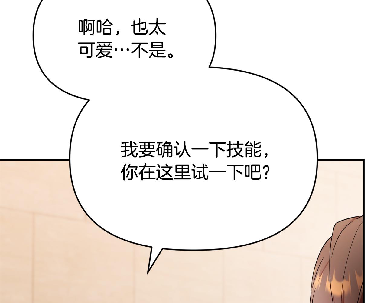 第9话 被发现了吗？(1/5)-第9话