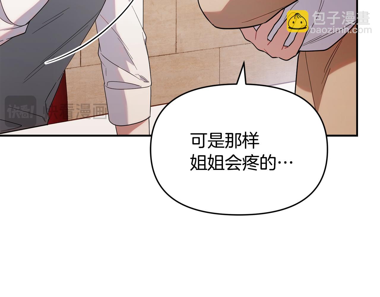 第9话 被发现了吗？(1/5)-第9话