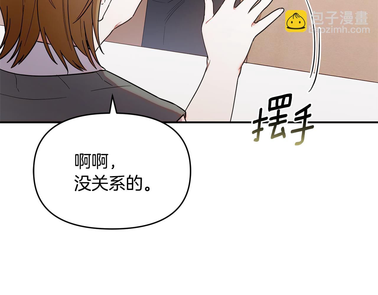 第9话 被发现了吗？(1/5)-第9话