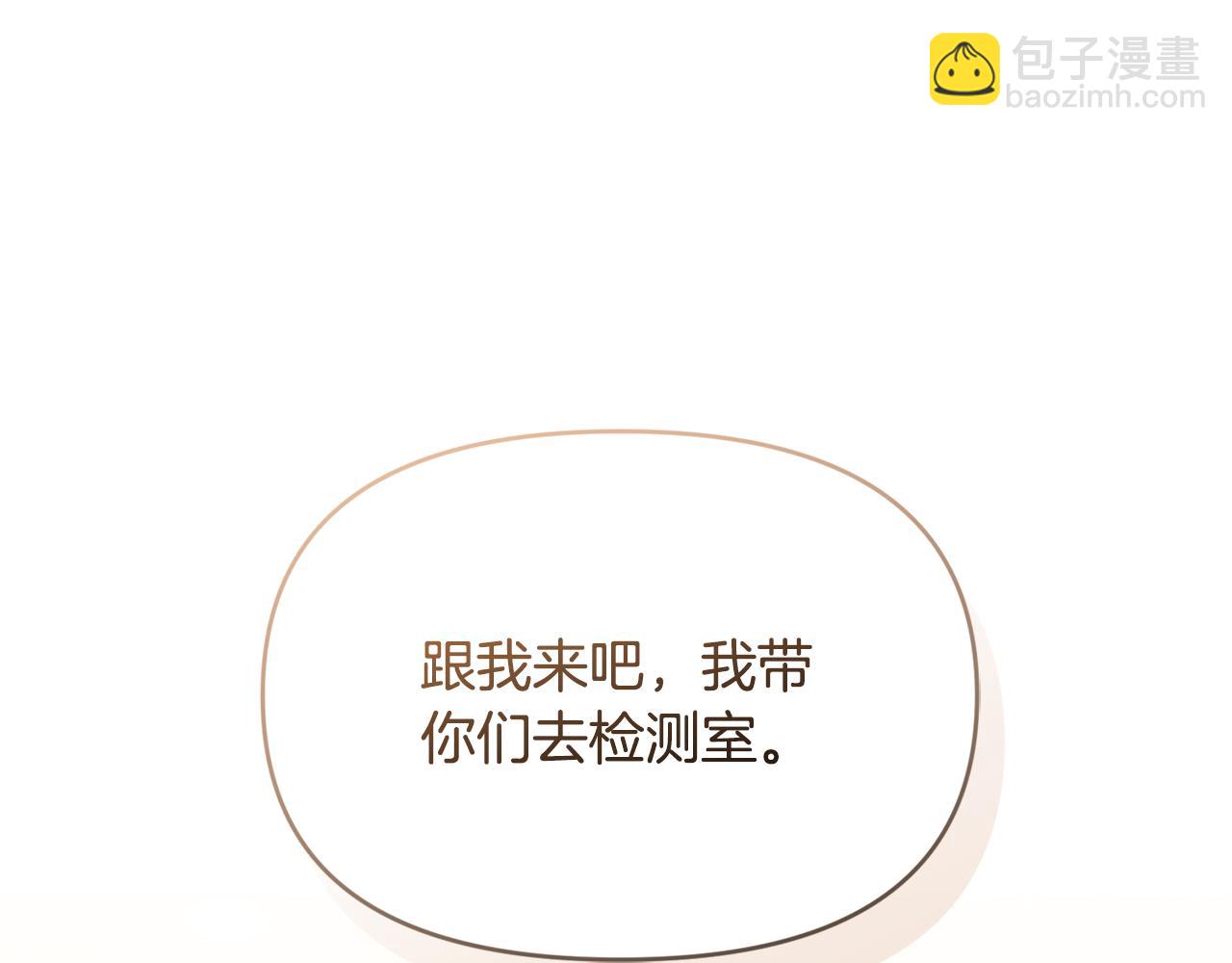 第9话 被发现了吗？(1/5)-第9话
