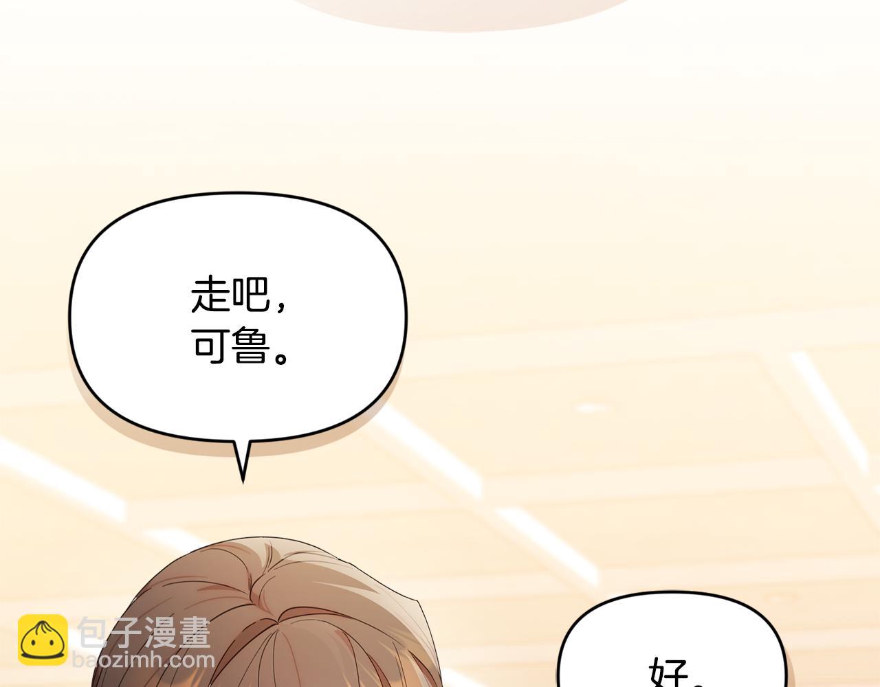 第9话 被发现了吗？(1/5)-第9话