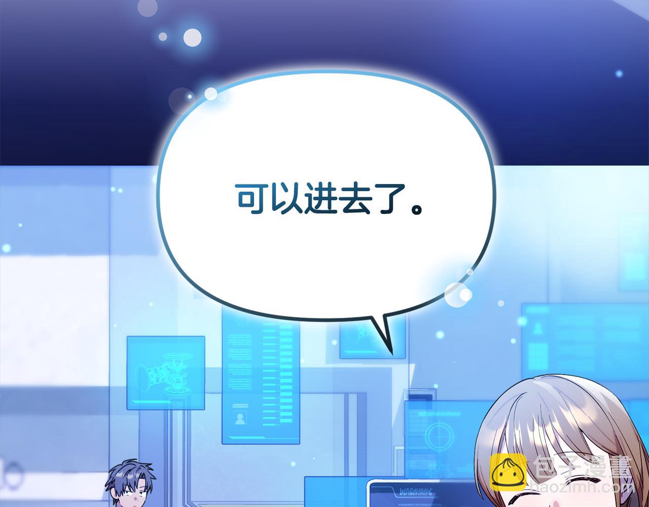 第9话 被发现了吗？(1/5)-第9话