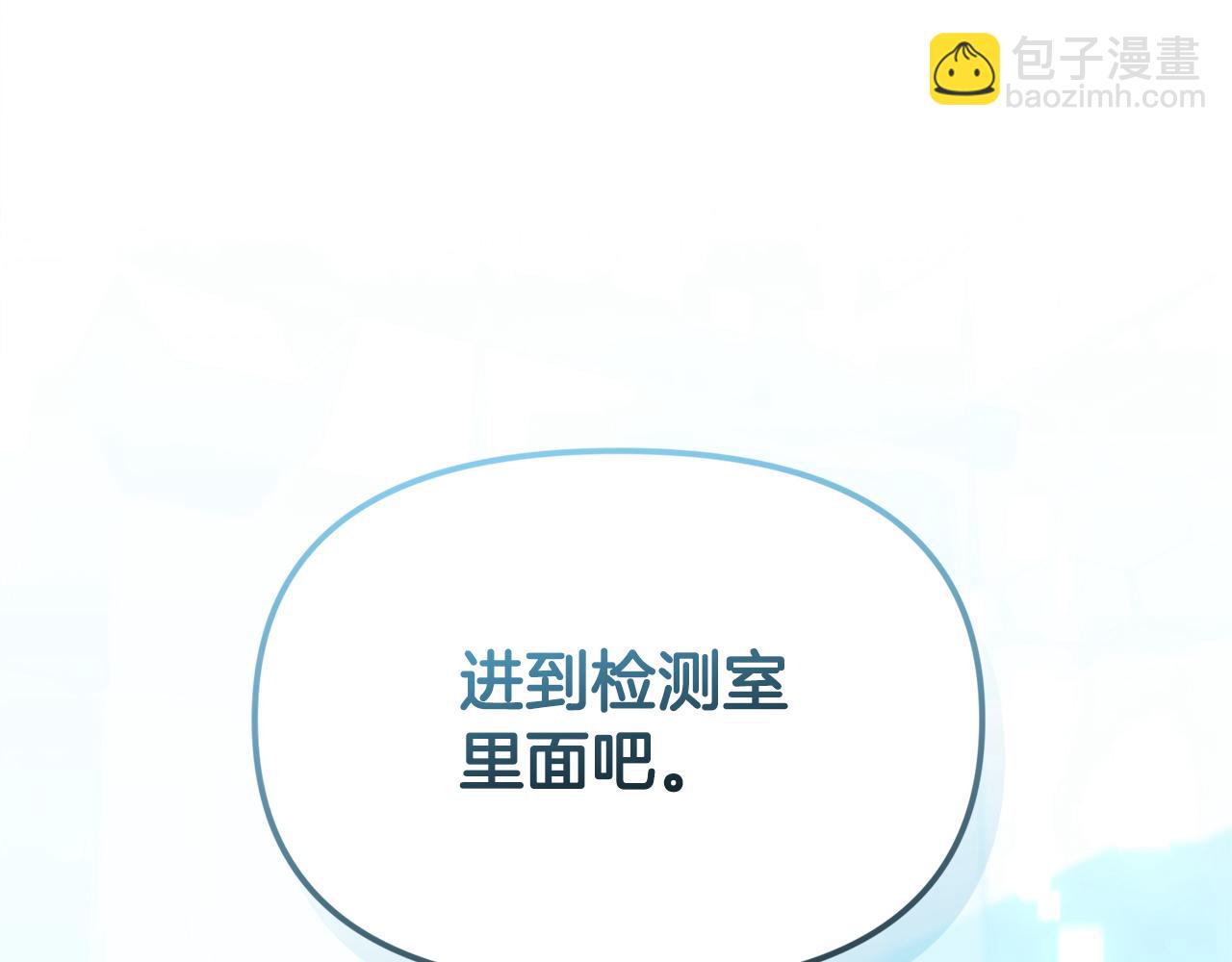 第9话 被发现了吗？(1/5)-第9话