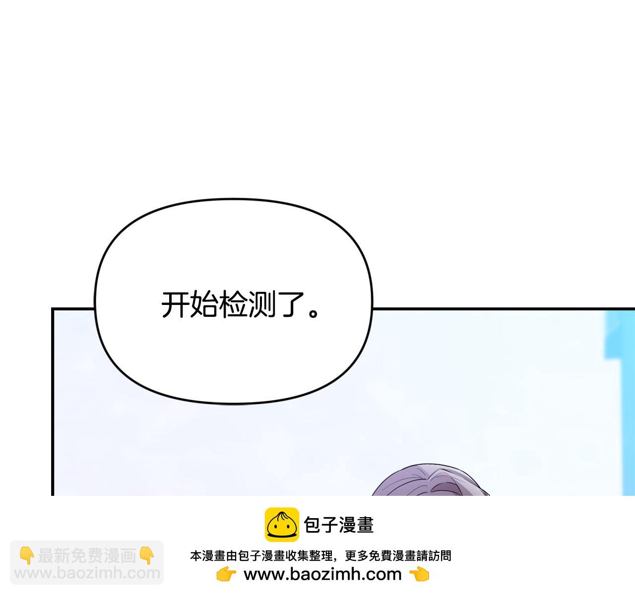 第9话 被发现了吗？(1/5)-第9话