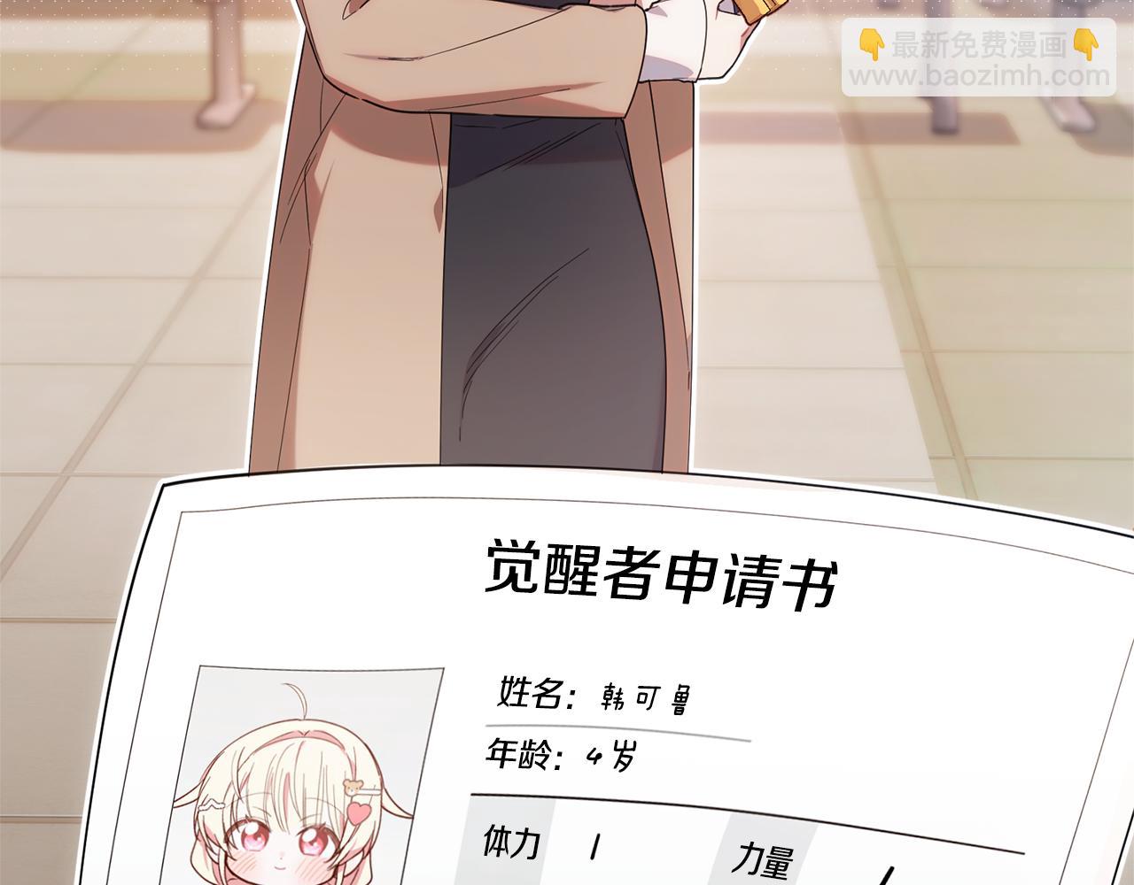 第9话 被发现了吗？(1/5)-第9话