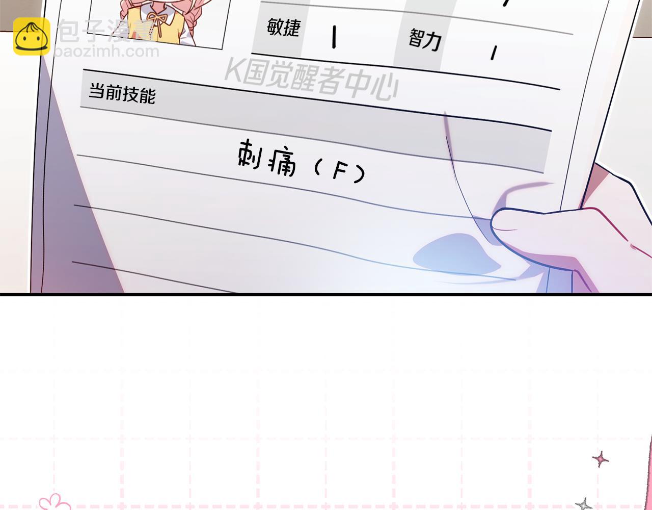 第9话 被发现了吗？(1/5)-第9话