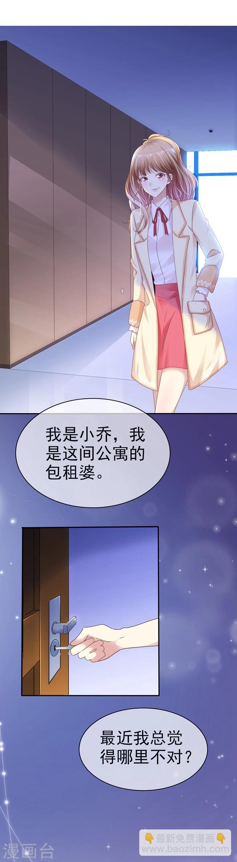 第1话 不为人知的秘密？-第1话