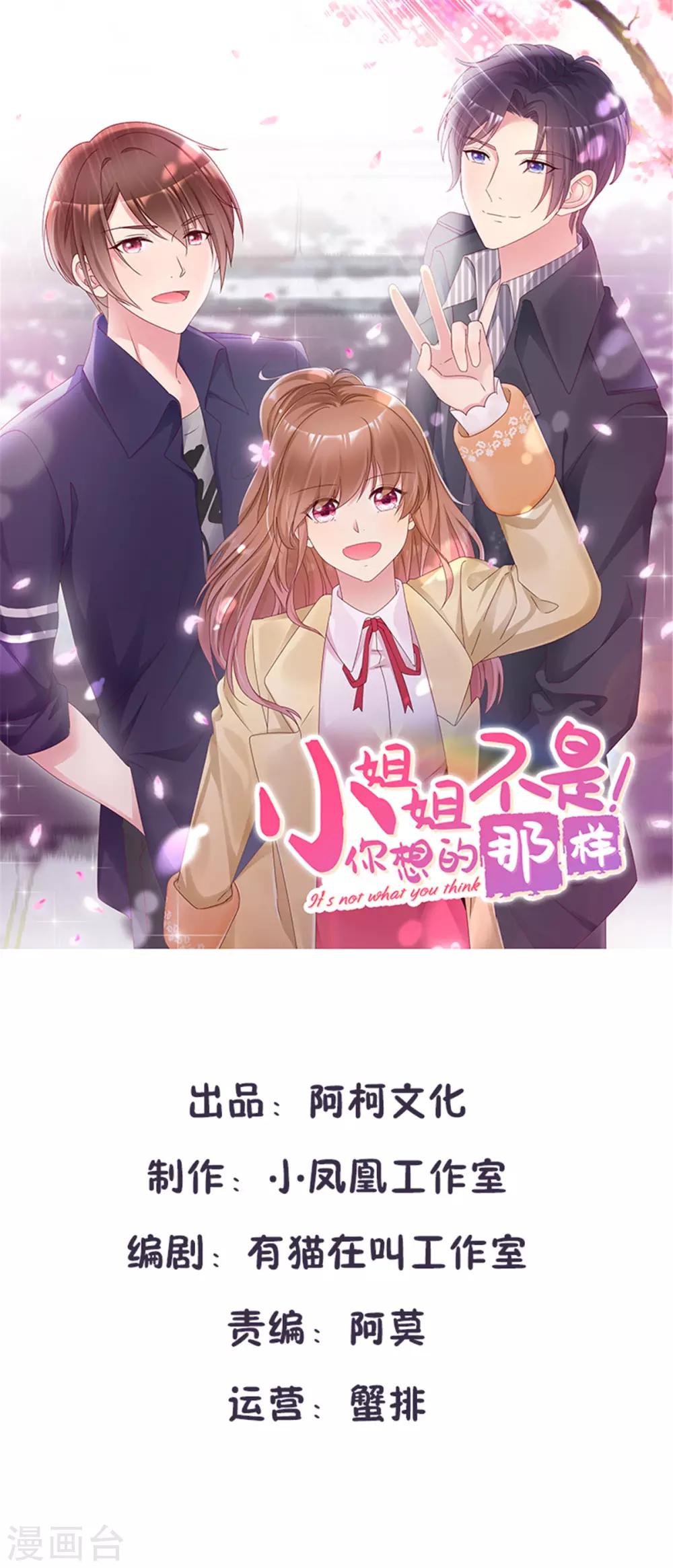 第11话 你怕是活在梦里-第11话