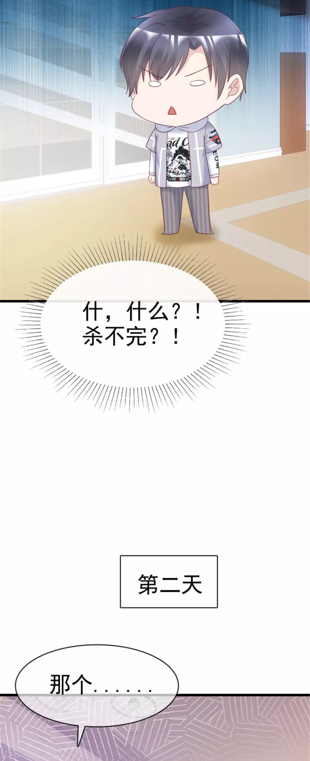 第13话 人家好怕怕-第13话