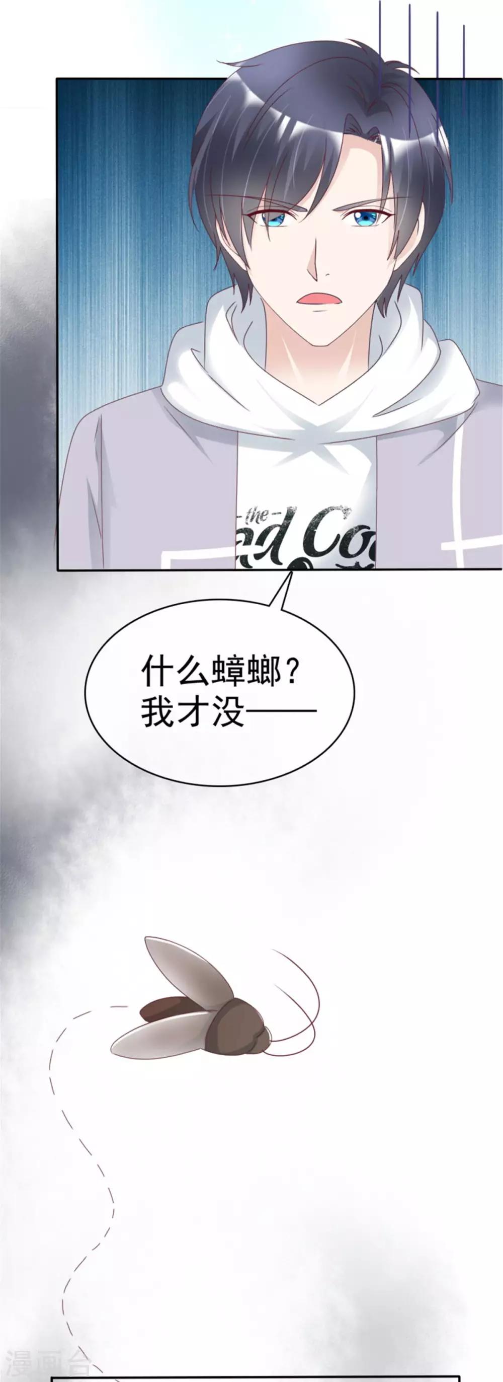 第13话 人家好怕怕-第13话