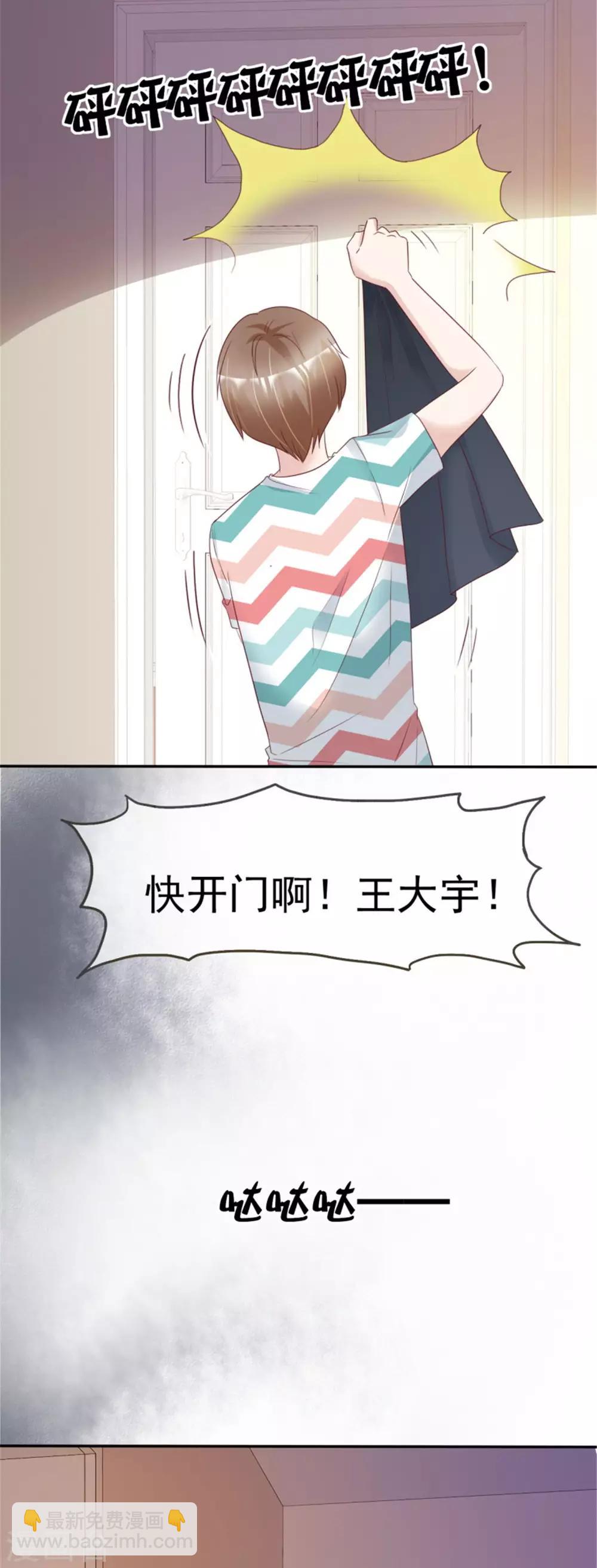 第15话 差点被小乔看光-第15话
