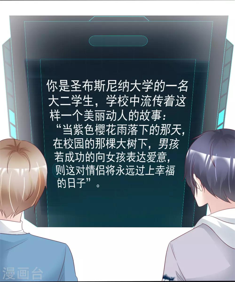 第17话 美少女游戏-第17话
