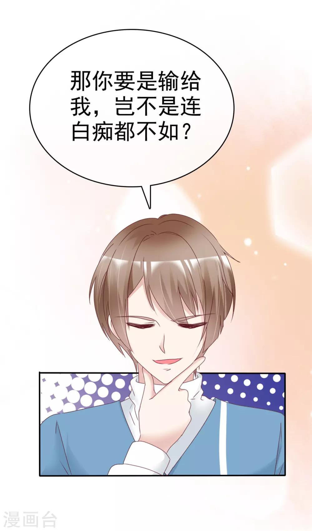 第17话 美少女游戏-第17话