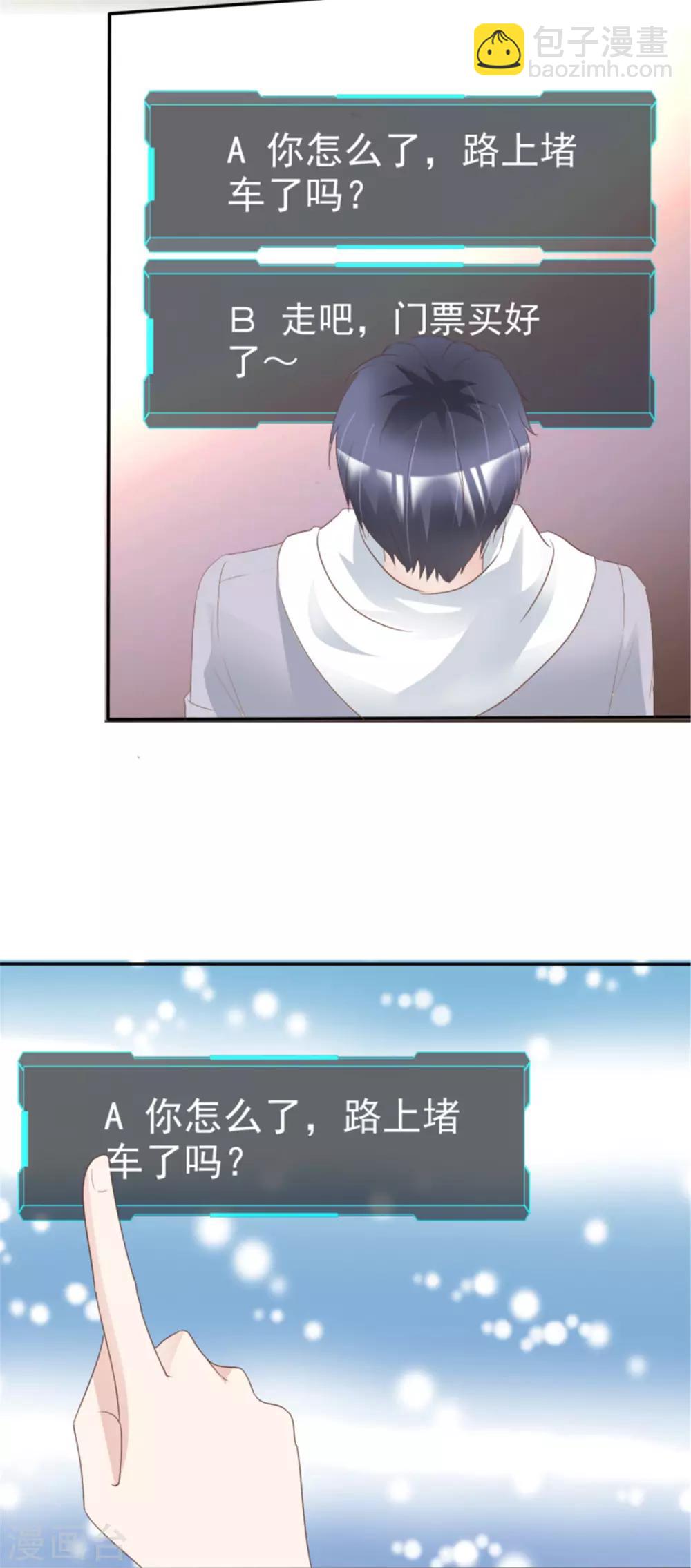 第19话 钢铁直男王大宇-第19话