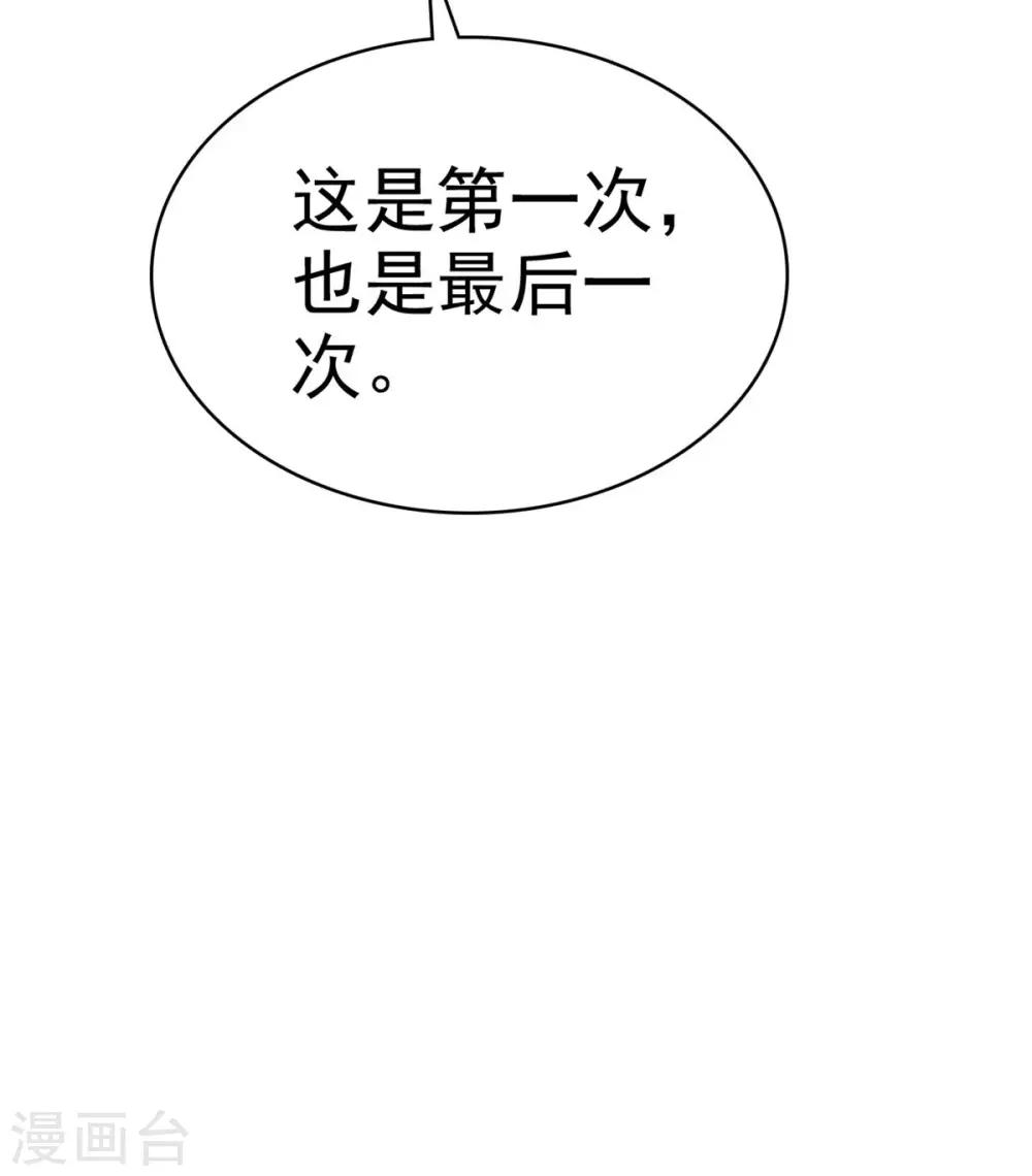 第3话 主播小哥哥登场-第3话