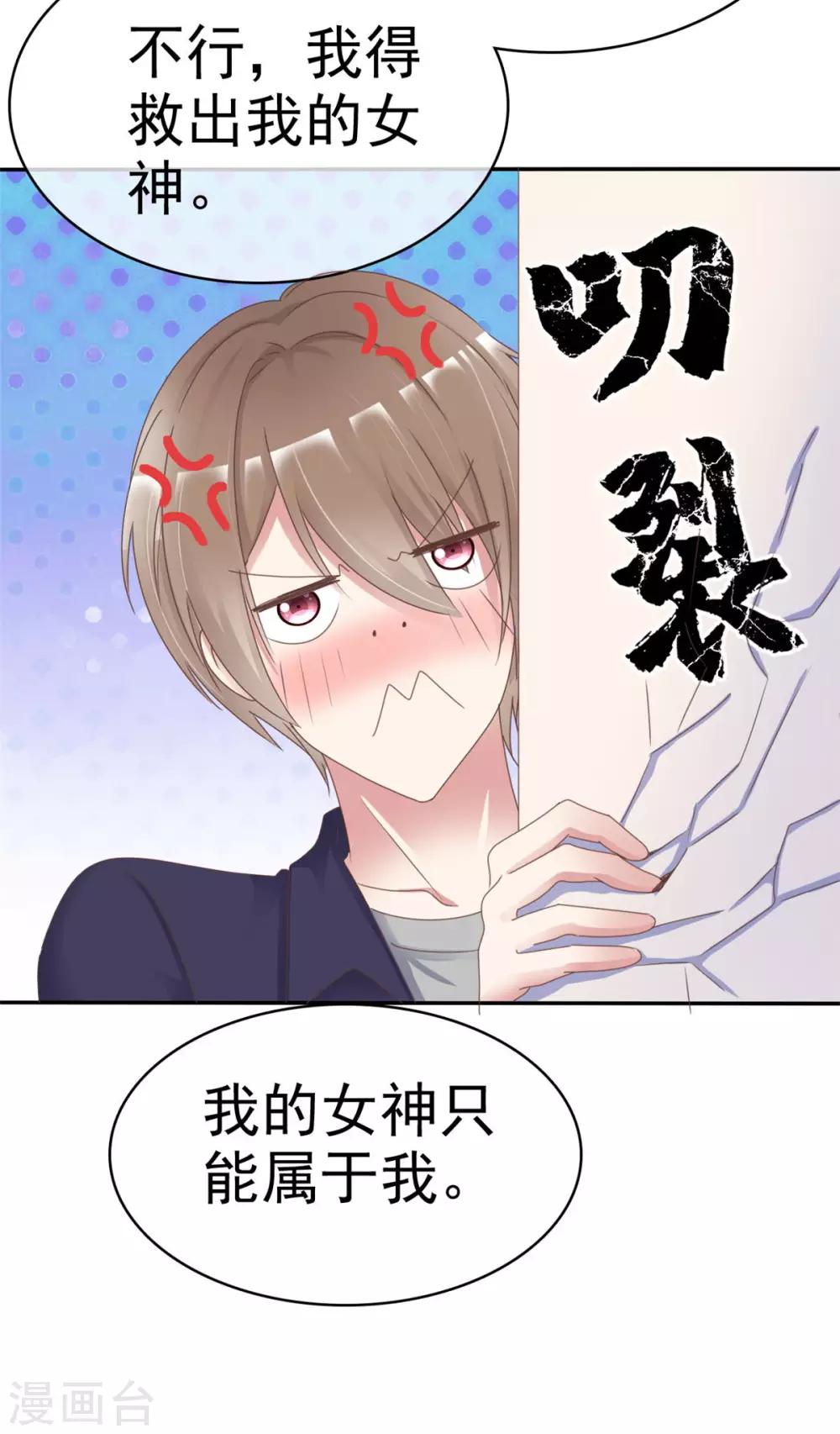 第3话 主播小哥哥登场-第3话
