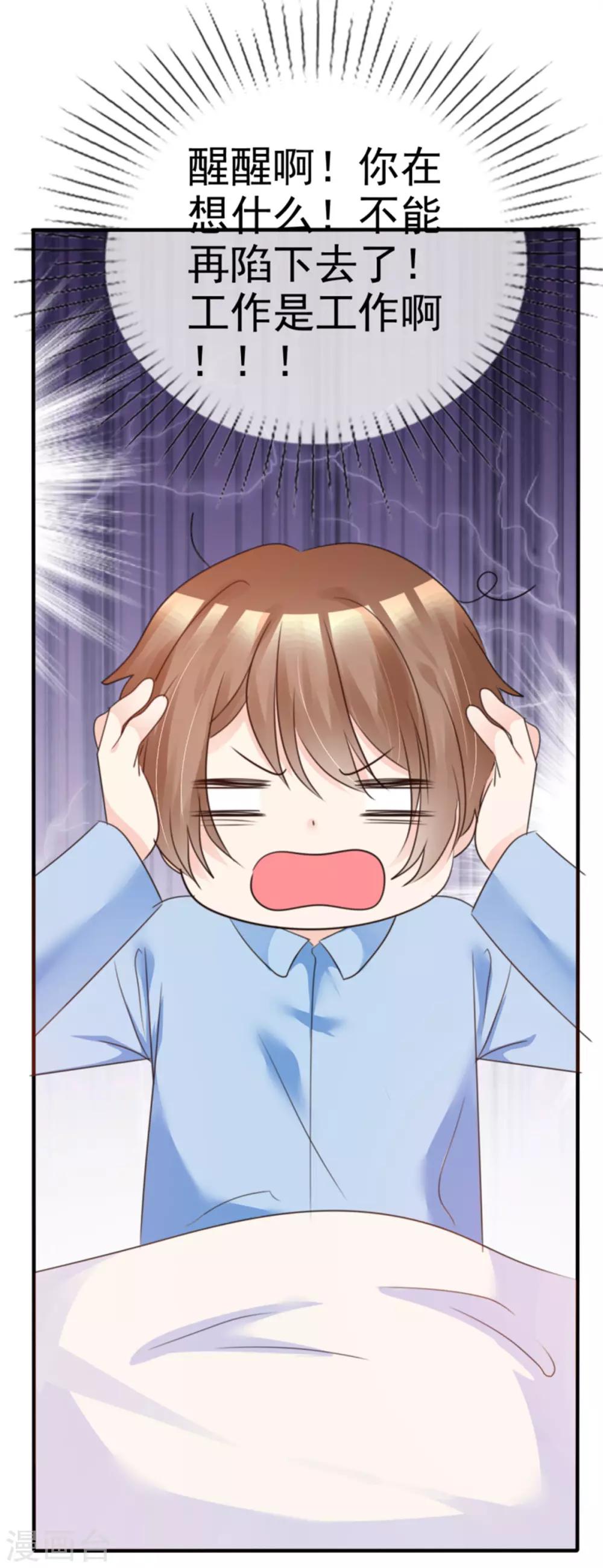 第25话 我的男主真帅-第25话