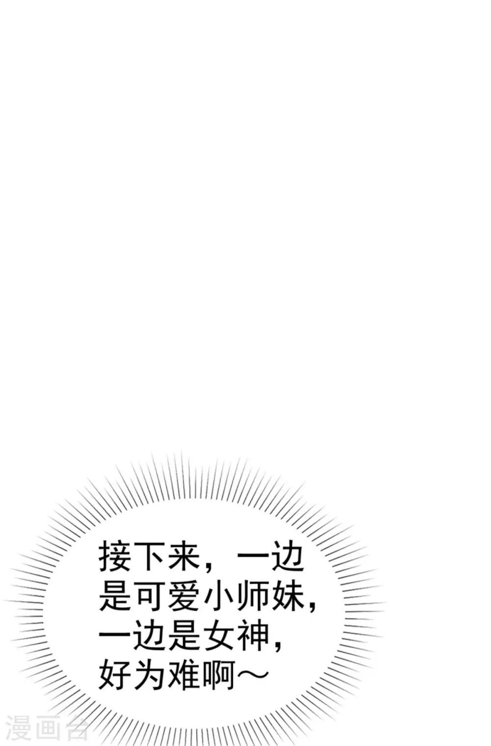 第27话 帅哥小助理？-第27话