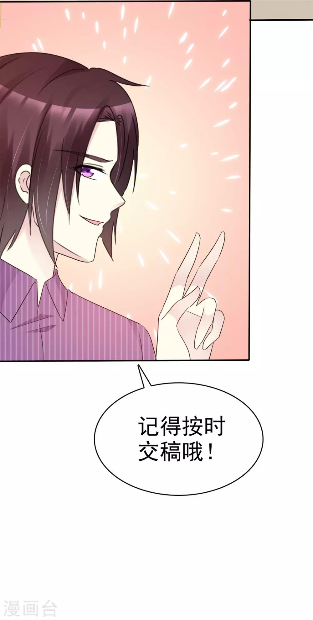 第29话 休想抢我女神！-第29话