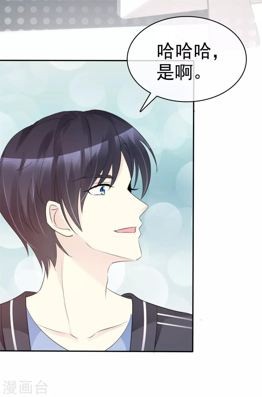 第31话 在线直播秀恩爱？-第31话