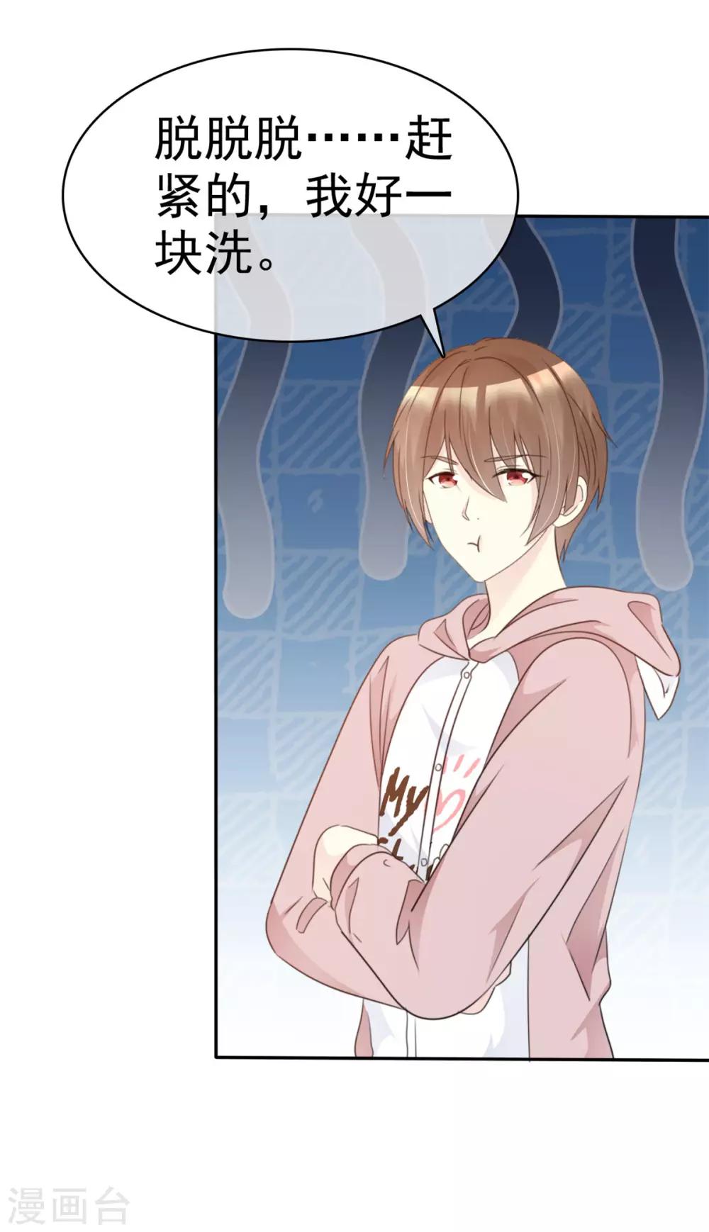 第31话 在线直播秀恩爱？-第31话