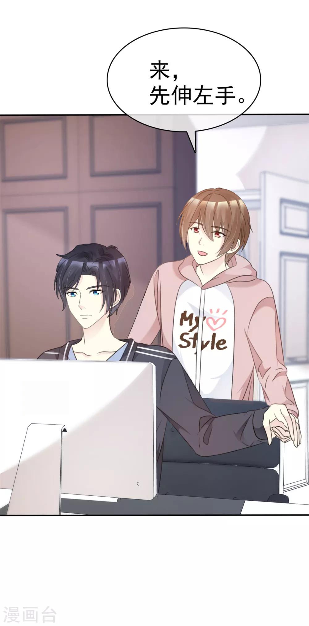 第31话 在线直播秀恩爱？-第31话