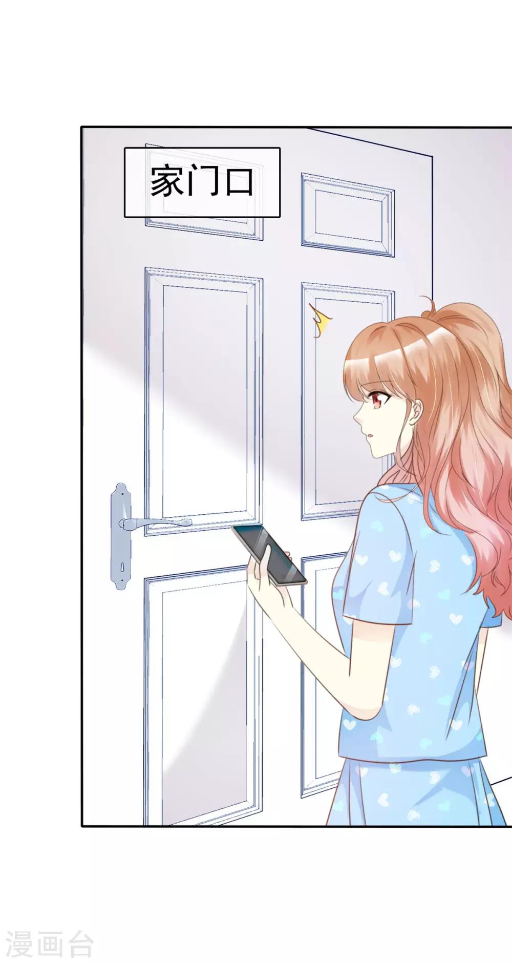 第31话 在线直播秀恩爱？-第31话