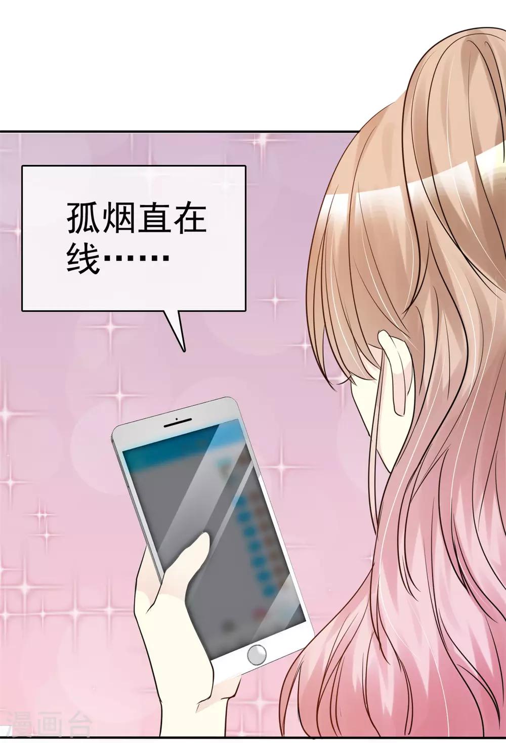 第31话 在线直播秀恩爱？-第31话