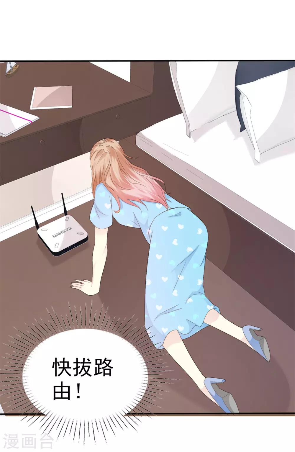 第31话 在线直播秀恩爱？-第31话