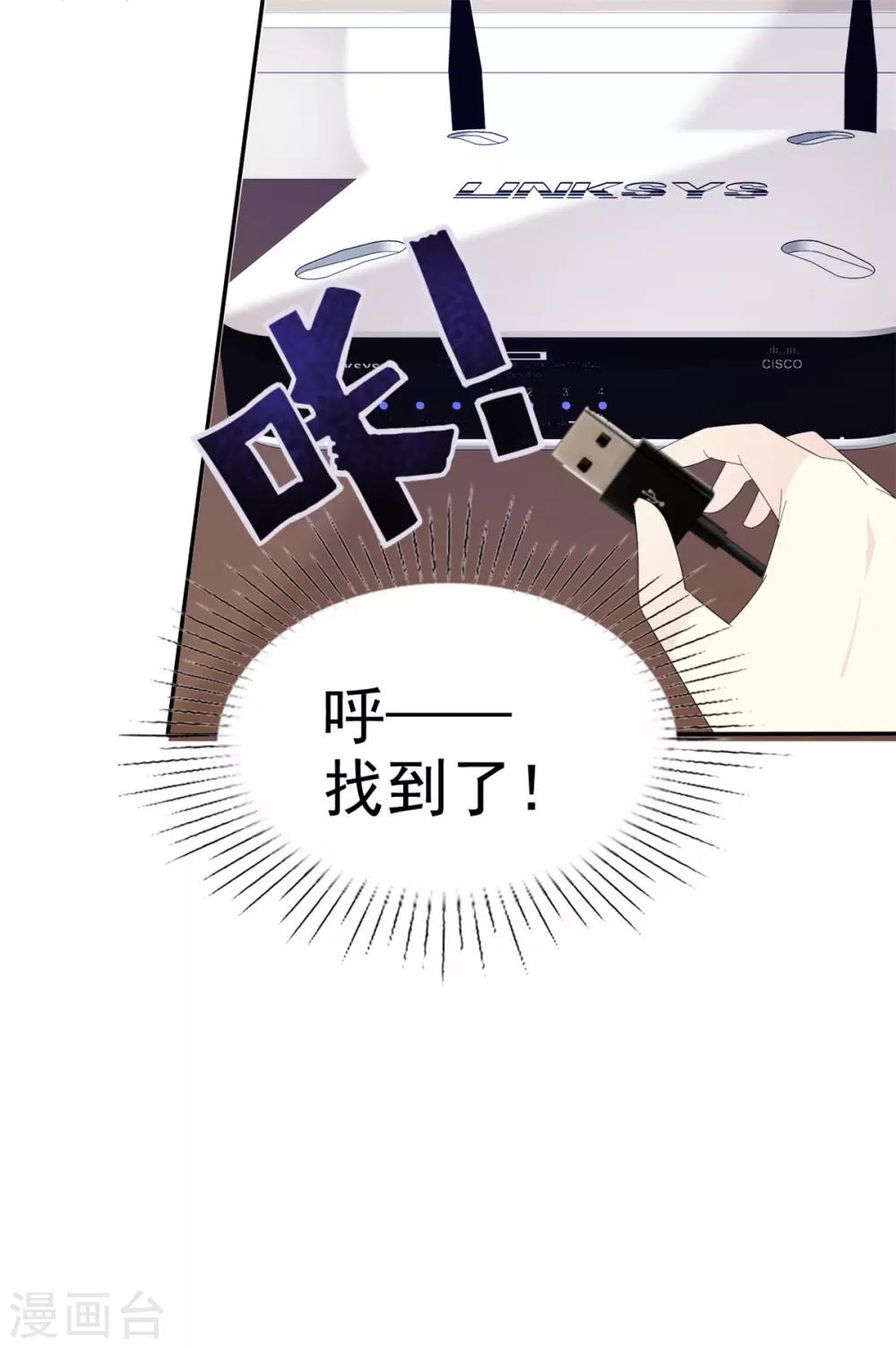 第31话 在线直播秀恩爱？-第31话