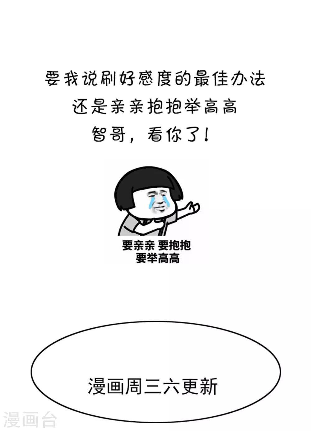 第33话 无事献殷勤-第33话