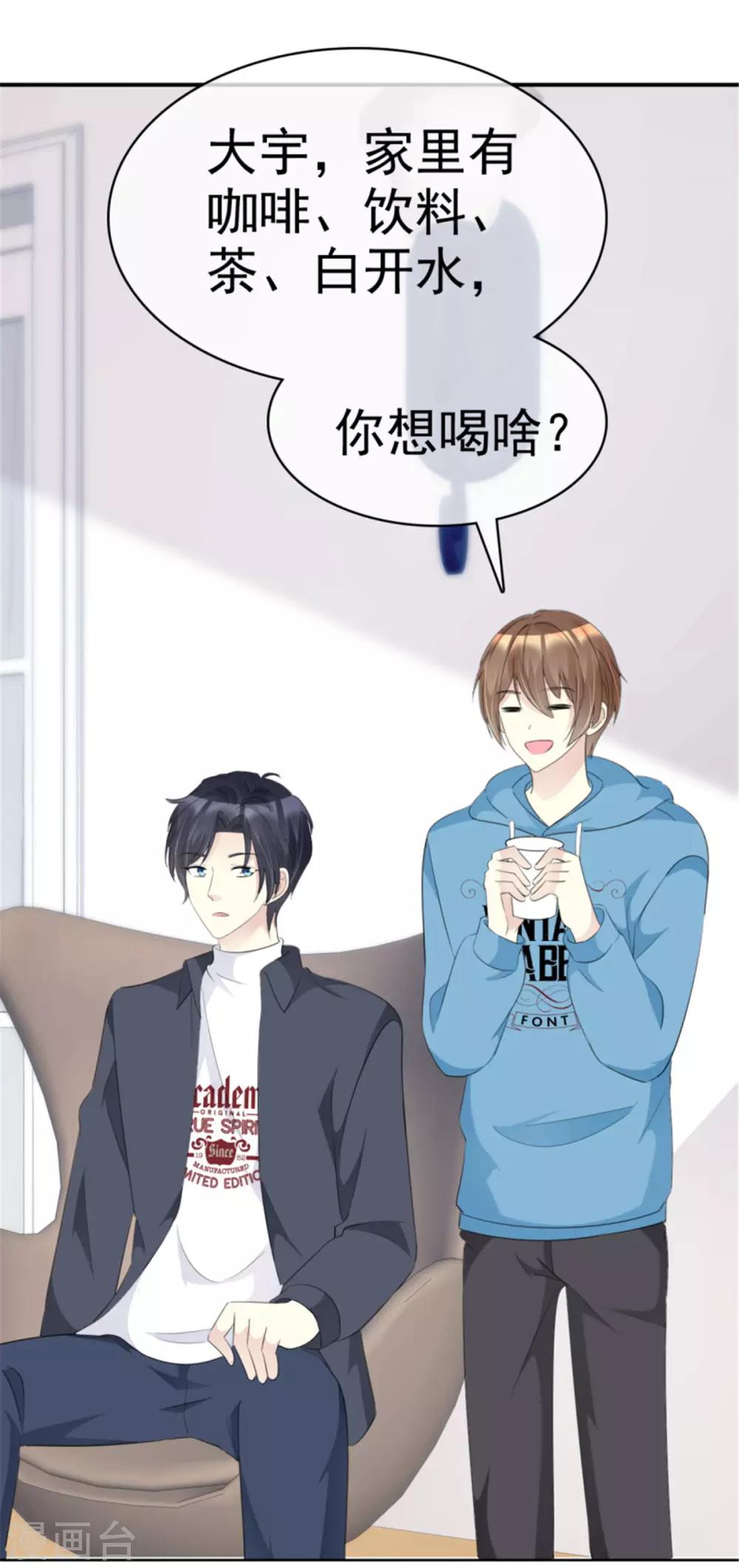 第33话 无事献殷勤-第33话