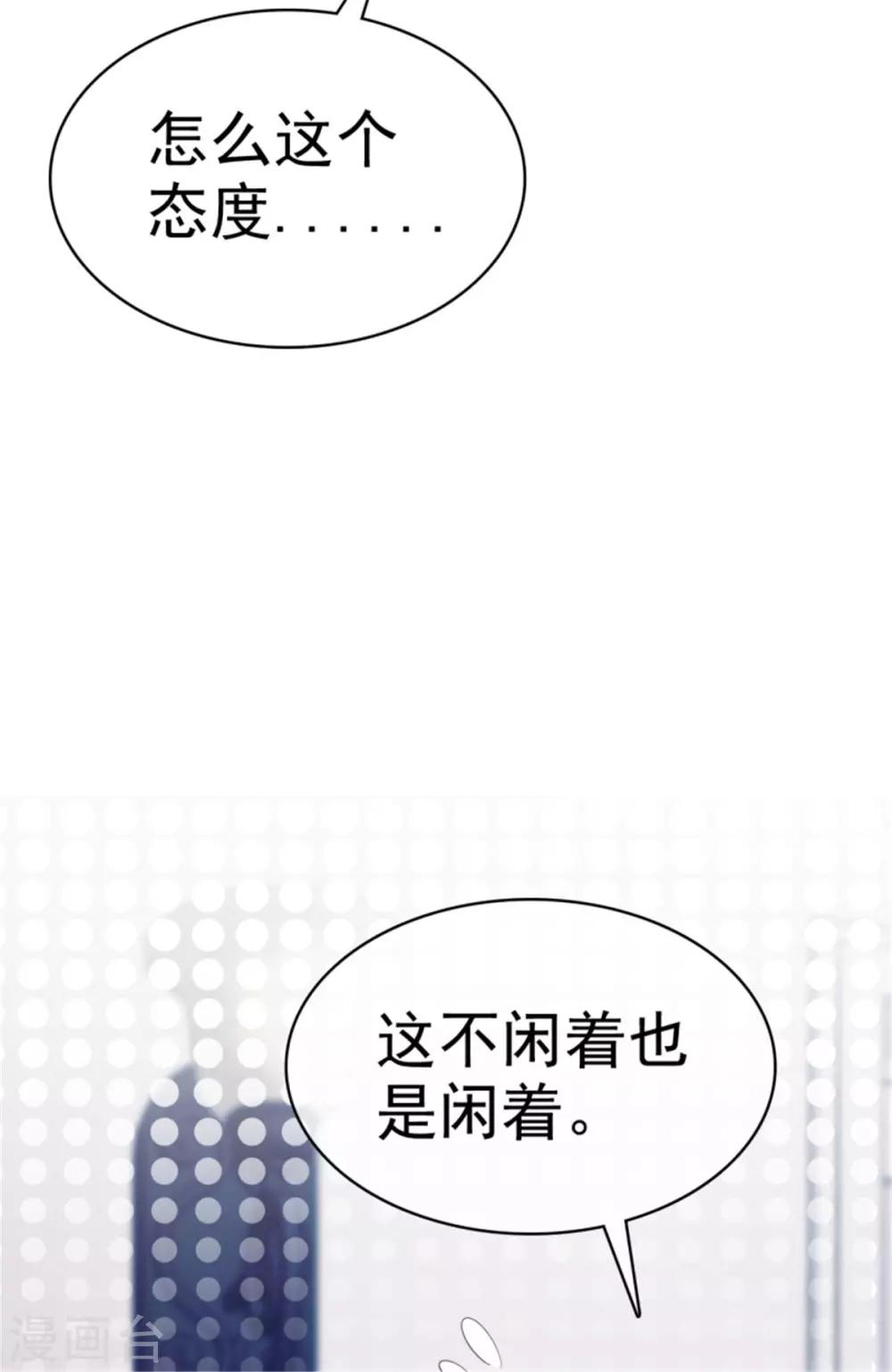 第33话 无事献殷勤-第33话