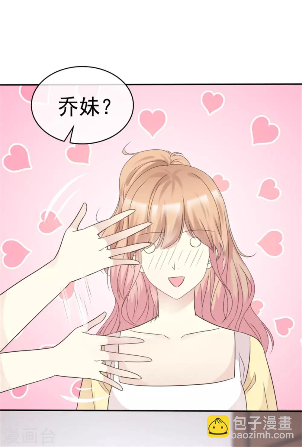 第38话 他竟然对我哪样！-第35话