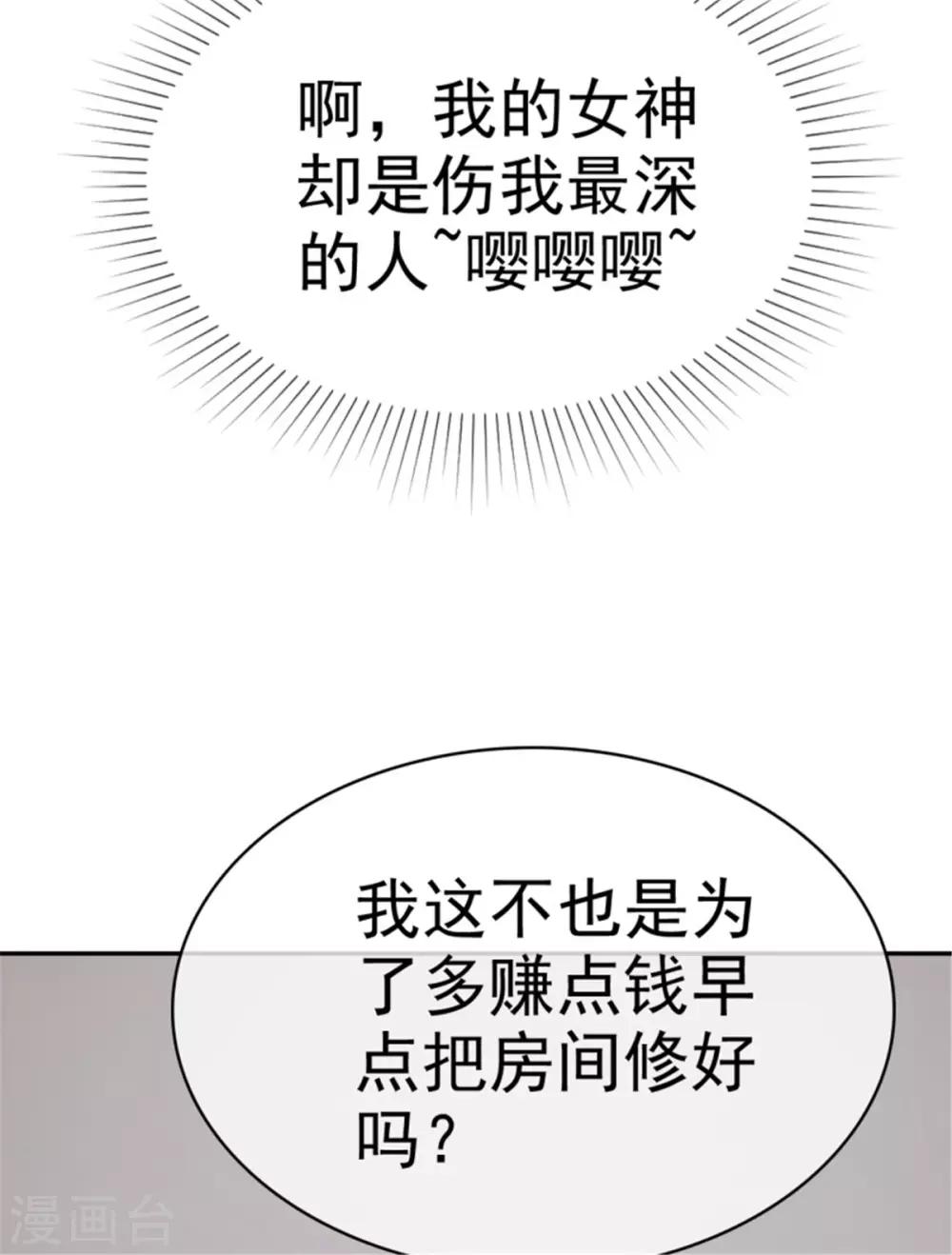 第38话 他竟然对我哪样！-第35话