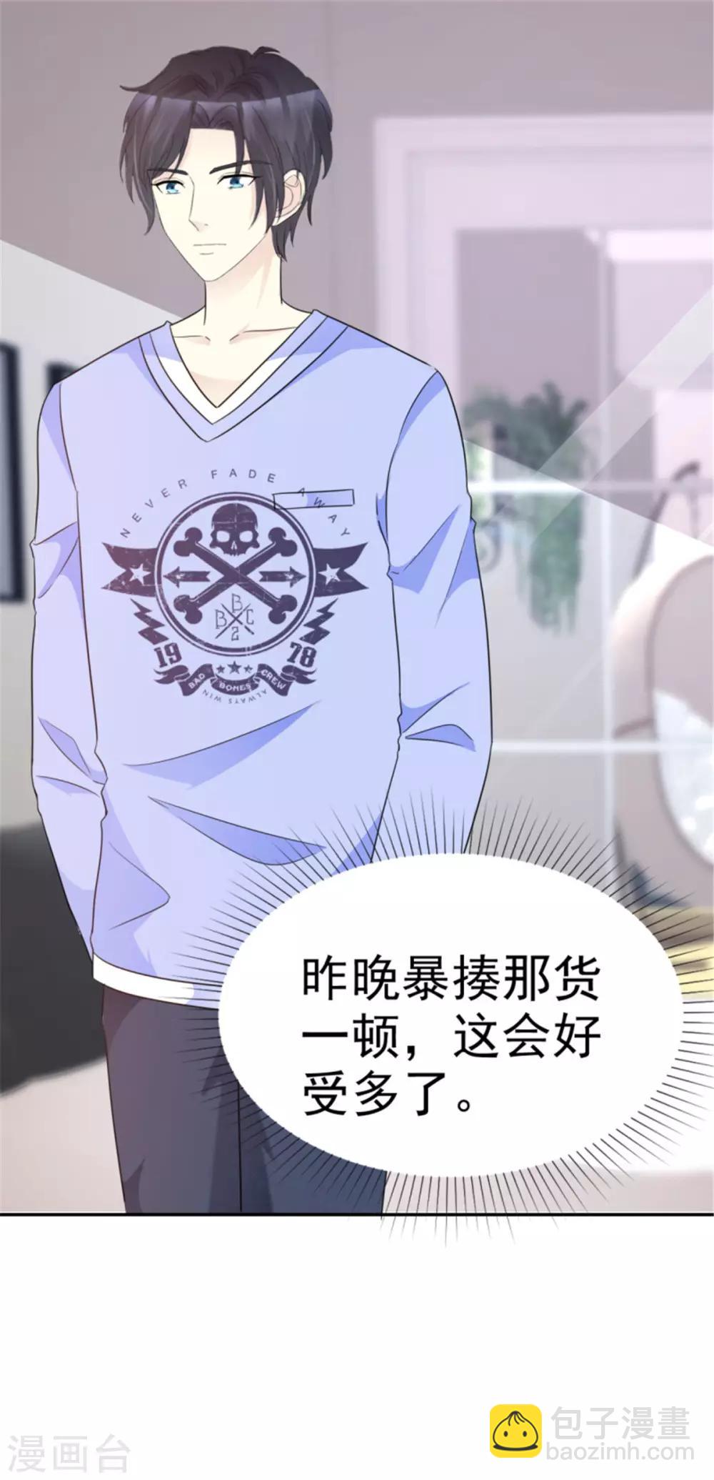 第38话 他竟然对我哪样！-第35话