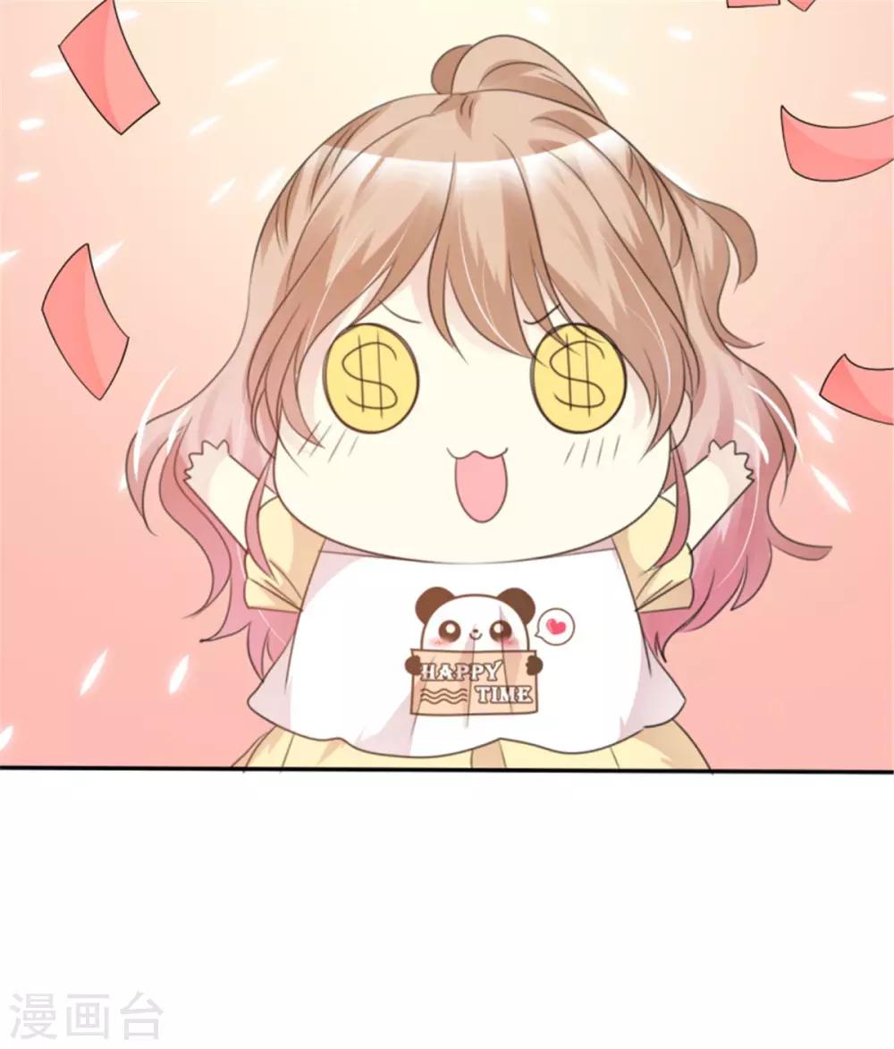 第38话 他竟然对我哪样！-第35话