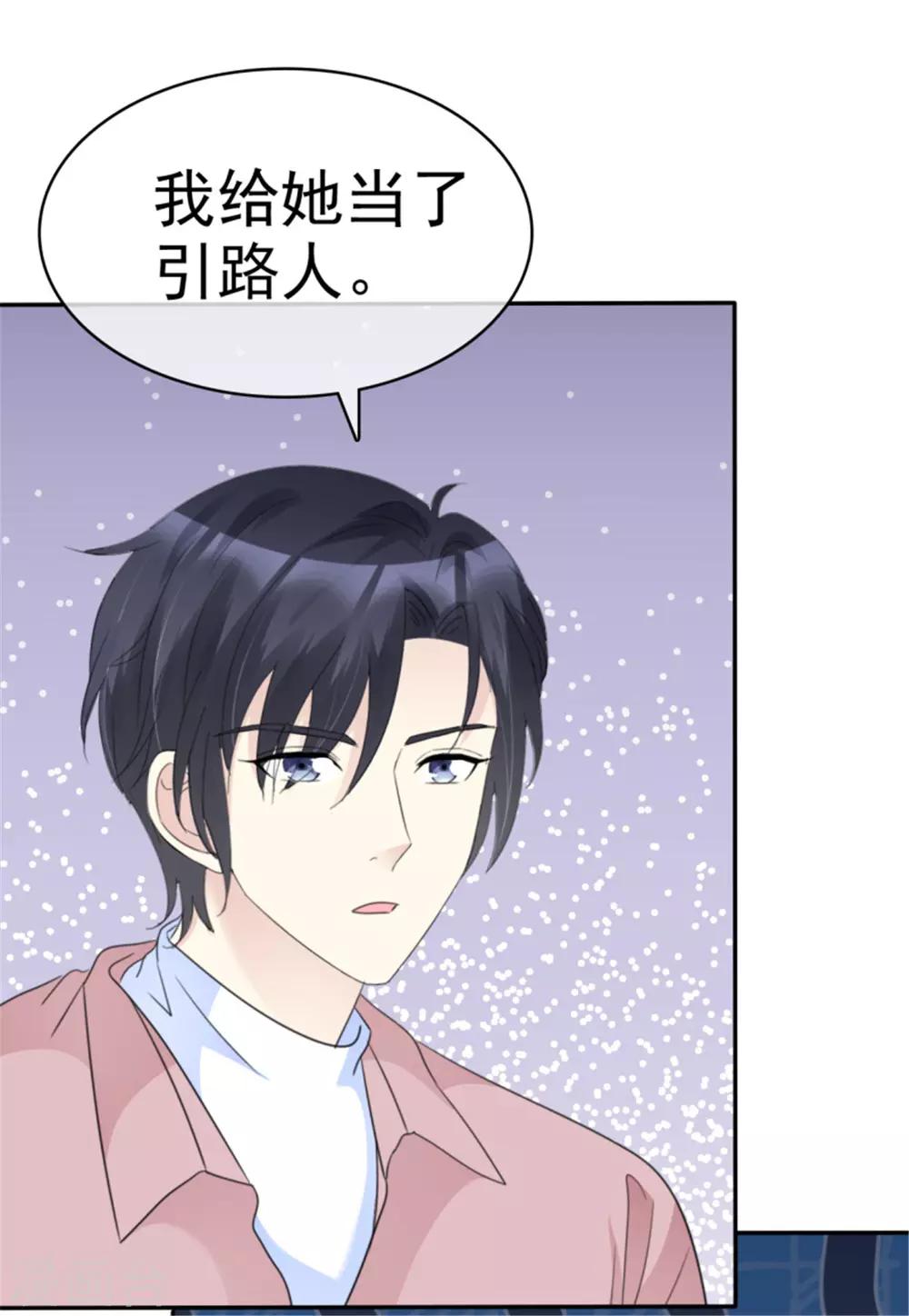 第40话 神秘小姐姐-第37话