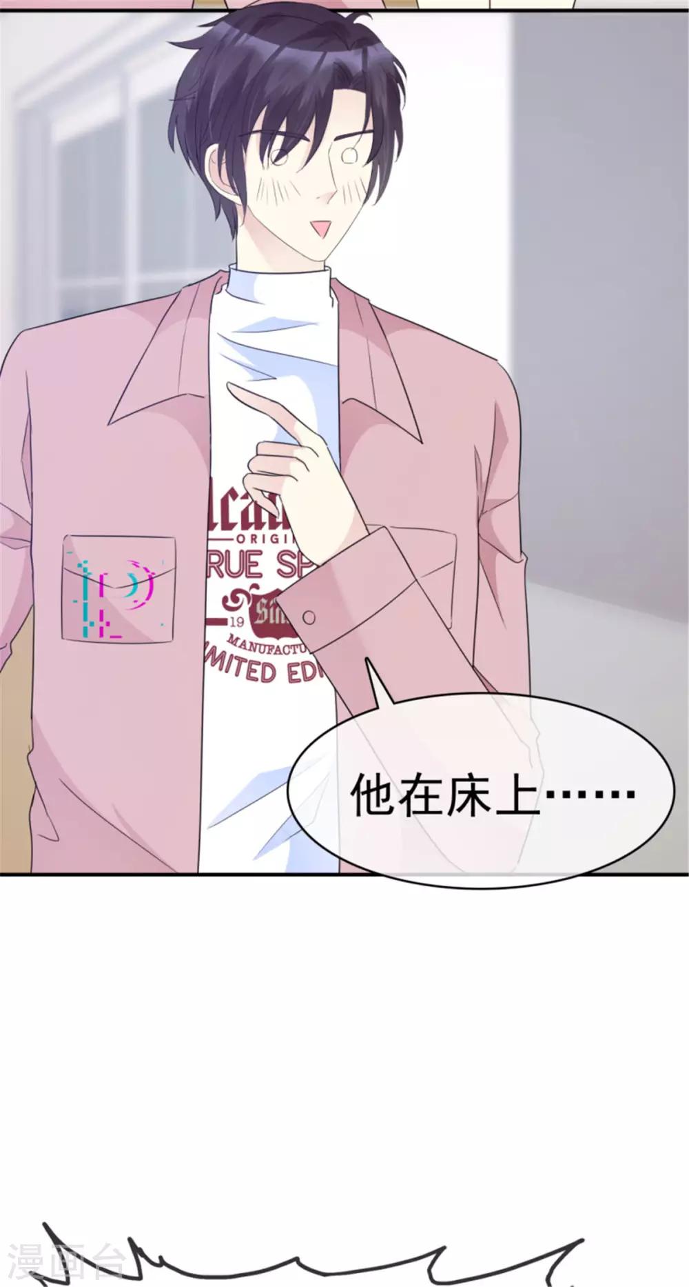 第40话 神秘小姐姐-第37话