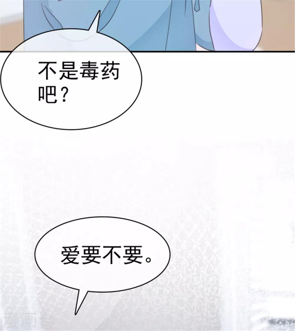 第40话 神秘小姐姐-第37话